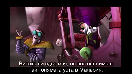 Игор / Igor ( Бг Превод) (част2)