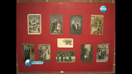 Колекция от 700 празнични картички в музей в Благоевград