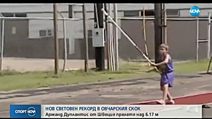 Спортни новини (09.02.2020 - обедна емисия)