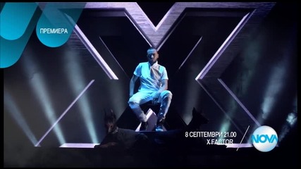 X Factor започва на 8 септември, 2015