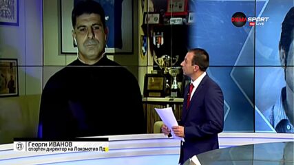 Гонзо: Винаги е удоволствие да победиш ЦСКА