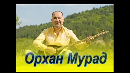 Орхан Мурад - Целувка с дъх на сол