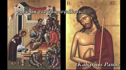 Православна източна музика - Кабарнос