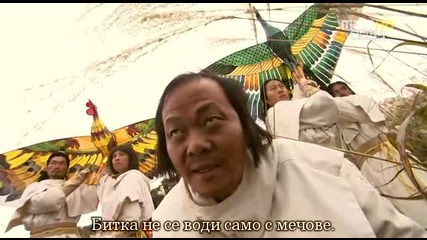 Легендата за четирите Бога на Краля - E21 част 2/4