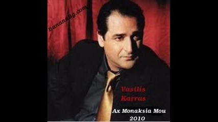 Vasilis Karras - Den Sou