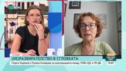 Румяна Коларова: Без съгласие за шеф на БНБ не виждам как биха управлявали