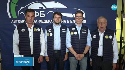 Спортни новини (23.05.2025 - късна емисия)
