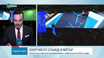 United Group навлиза в производството на енергия от слънце и вятър