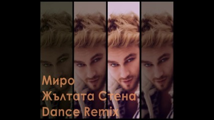 Миро - Жълата Стена (dj Marto Dance Remix)