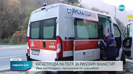Челен удар между автобус и джип преди Рилския манастир, 12 пострадаха