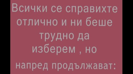 Резултати от 2 кръг