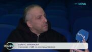 Мариус Куркински: Какво е да играеш само моноспектакли? | На кафе | 5 март 2026