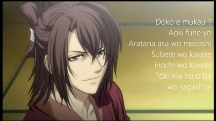 Hakuouki Sekkaroku Opening Full Lyrics