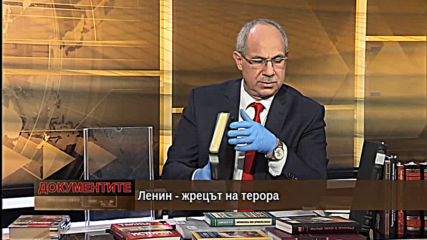 „Документите“ с Антон Тодоров - 25.04.2020 (част 4)