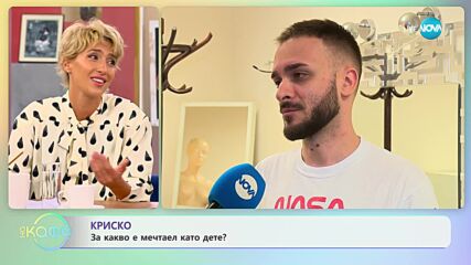 Завръща ли се стария Криско? - „На кафе” (04.10.2023)