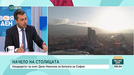 Николов: Антон Хекимян и Васил Терзиев бягат от дебат с мен
