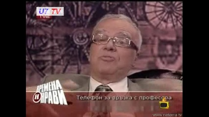 Господари На Ефира Юлиан Вучков Обижда Зрители На Телефона 15.07.2008 