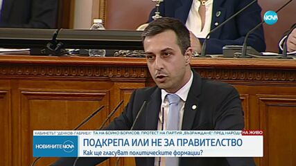 Деян Николов: Днес се извършва държавен преврат