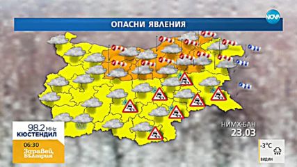 Оранжев код за сняг в Северна и Централна България