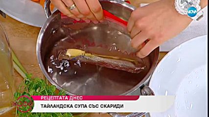 Рецептата днес: Тайландска супа със скариди - На кафе (04.01.2019)