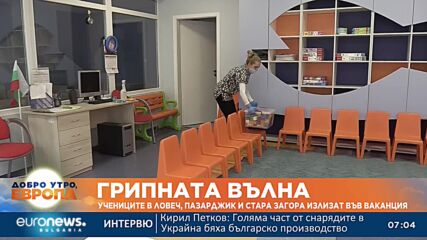 Учениците в област Ловеч, Пазарджик и Стара Загора излизат във ваканция