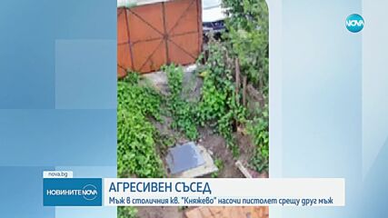 Новините на NOVA (05.05.2025 - следобедна)
