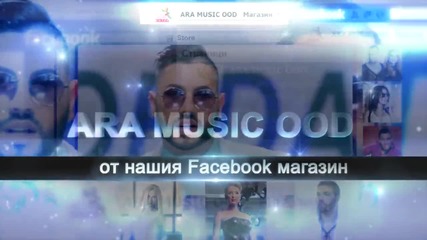 Музиката на - Ара мюзик- в itunes - изтеглете любимите си парчета качествено, бързо и безпроблено