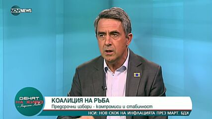 "Денят на живо": Гост е Росен Плевнелиев