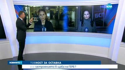 Щабовете на ГЕРБ и БСП в очакване на резултата от вота