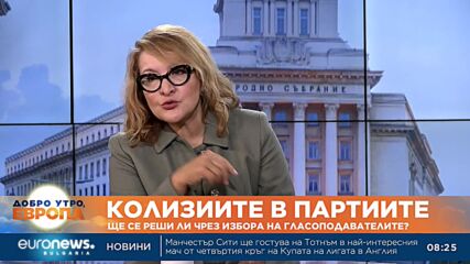 Проф. Антоанета Христова: Необходима е както смяна на политическия модел, така и оттегляне на старит