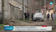 Намериха труп на мъж в Хасковско