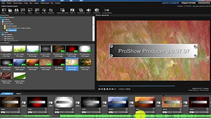 Музыкальная библиотека в Proshow Producer 9