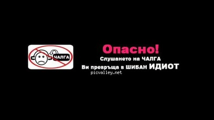 за чалга певиците (тъпи хора бес мнение)
