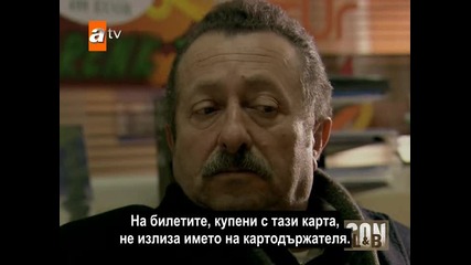 Край - еп.10/4 част - Son (bg subs)