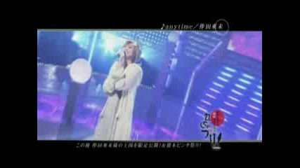 Koda Kumi - Anytime