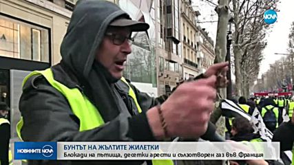 Новините на NOVA (15.12.2018 - централна емисия)