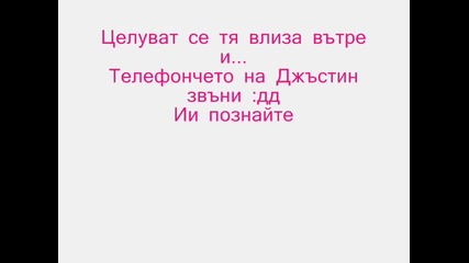 Любов и умраза Сезон 1 Епизот 2