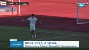 ЦСКА - Олимпия Любляна 0:3 /репортаж/