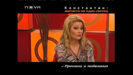 Константин за бъдещето като баща - Част 3 - Горещо - 12.12.2009 