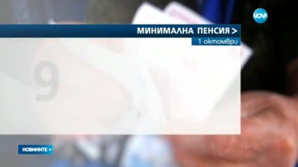 Новините на NOVA (08.06.2017 - следобедна)