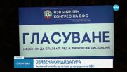 Бербатов ще се кандидатира за президент на БФС