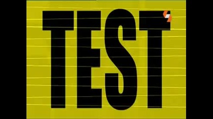 Джони тест S01e07 бг аудио