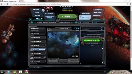 Darkorbit my ship Europa 7