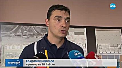 Владо Николов за новото „бижу“ на ВК Левски