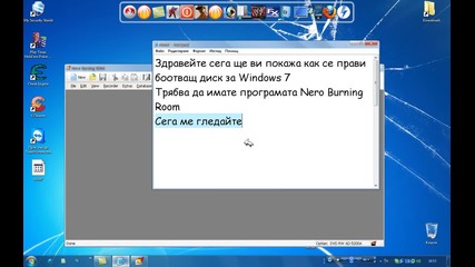 Как се прави бутващ диск за Windows 7 