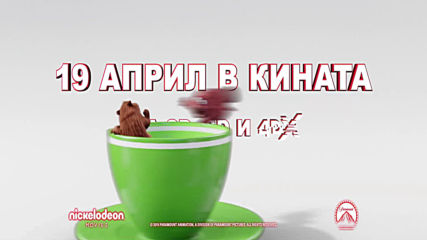 Парка на чудесата - ТВ спот "Люлка"