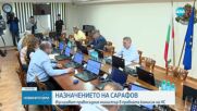 НАЗНАЧЕНИЕТО НА САРАФОВ: Изслушват министър Славов в Правната комисия на НС