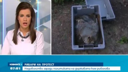Рибари излизат на протест