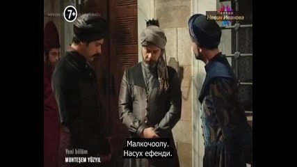 Великолепният Век 99 еп бг суб част 1