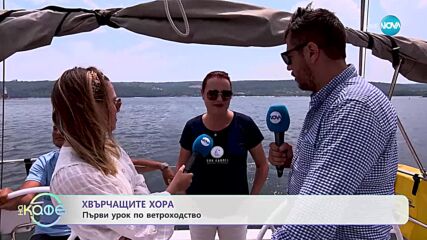 Хвърчащите хора - Албена и Илиян ни срещат с Антоанета Георгиева - „На кафе” (14.07.2023)